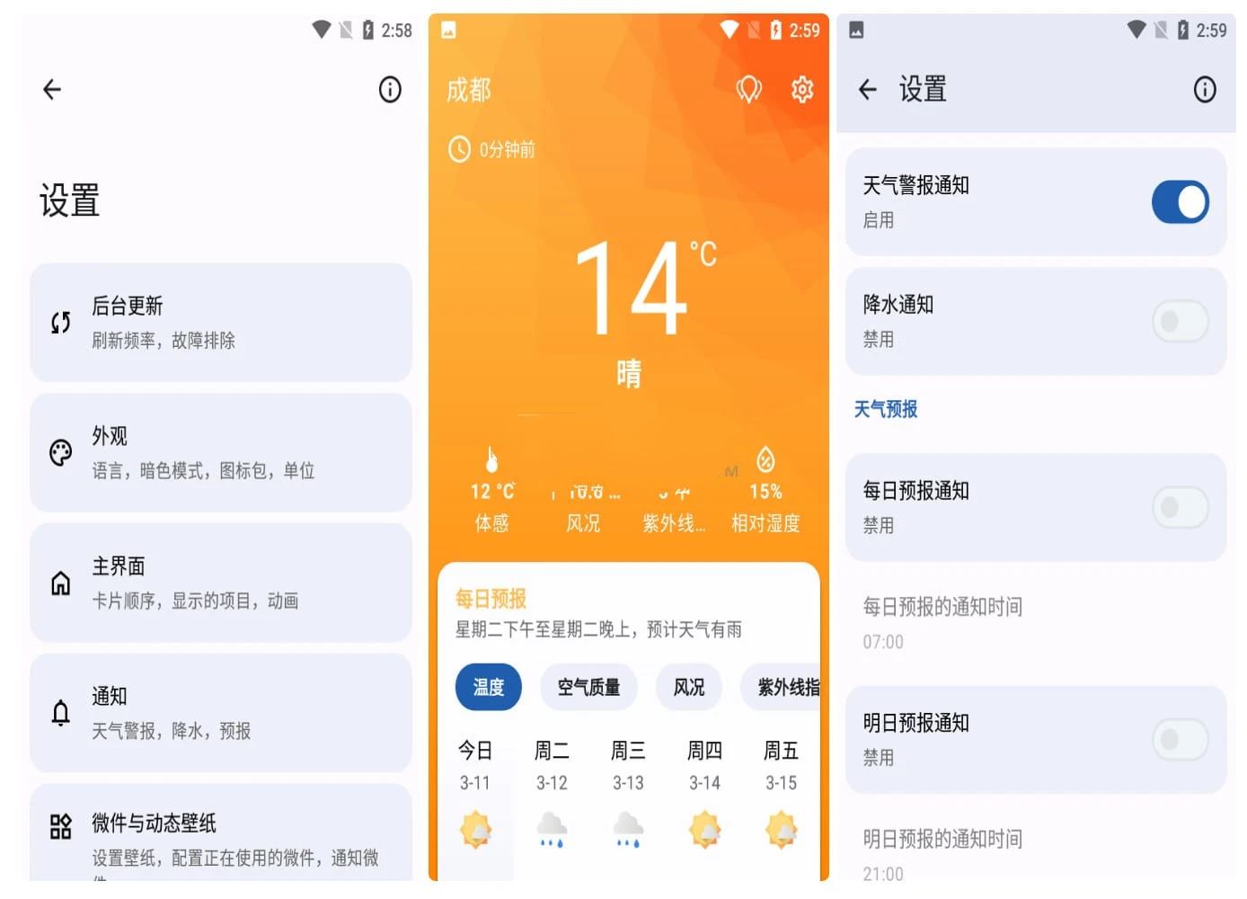 安卓Breezy Weather(微风天气}v5.4.70软件