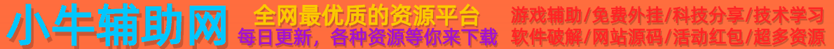 广告小横幅