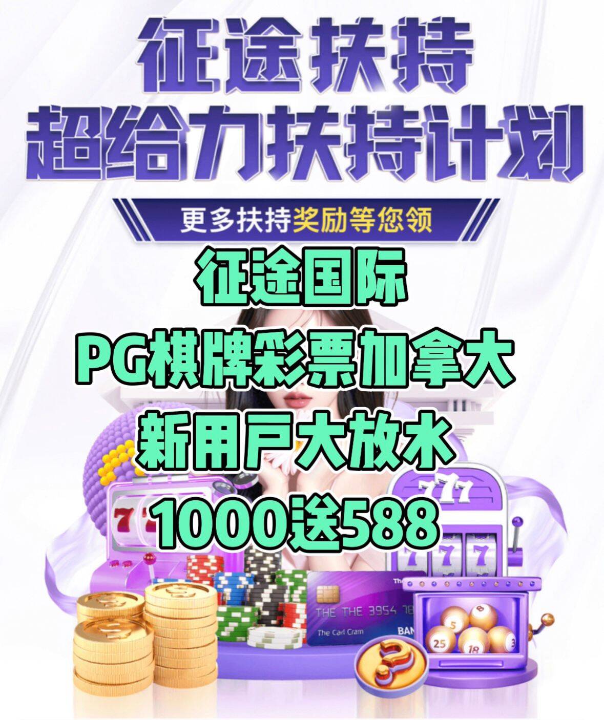 广告招租